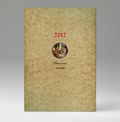 Настенный календарь Сказочные мотивы, бумага мелованная, 2017 Сказка, бежевый